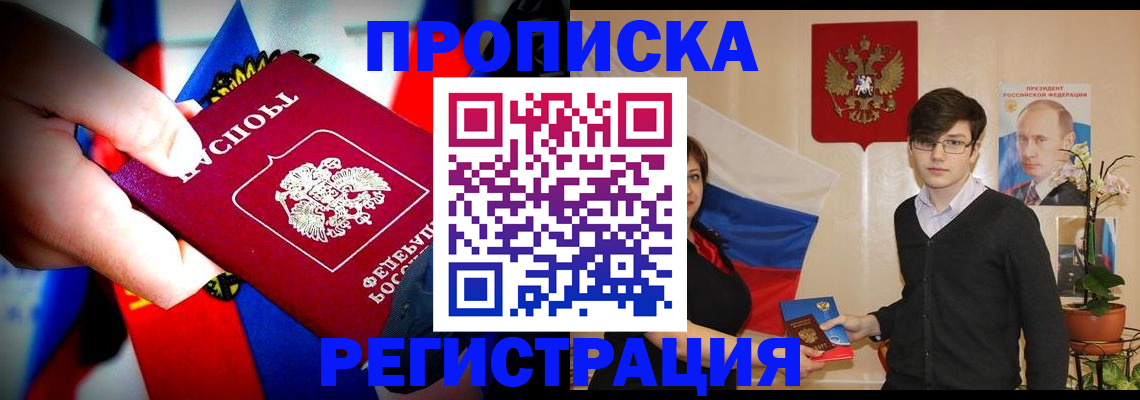 регистрация в Темрюке