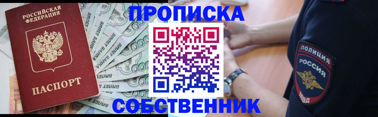 временная регистрация для всех в Темрюке