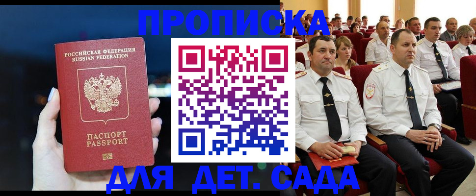 где прописаться в Темрюке