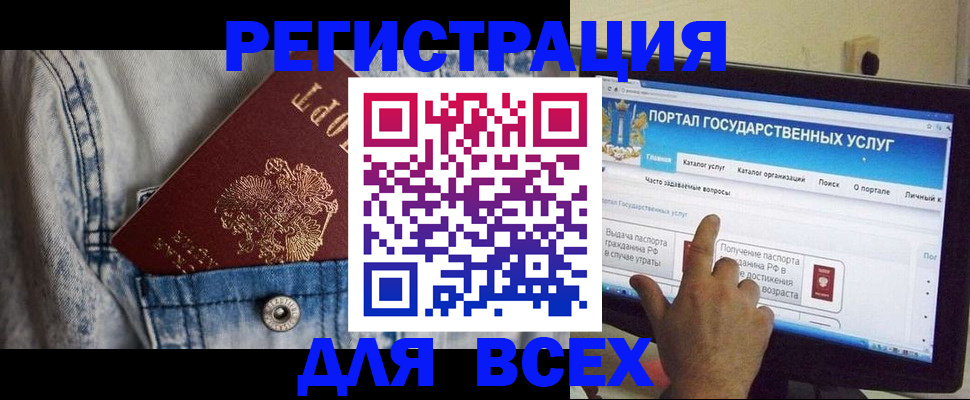 временная регистрация для всех в Темрюке