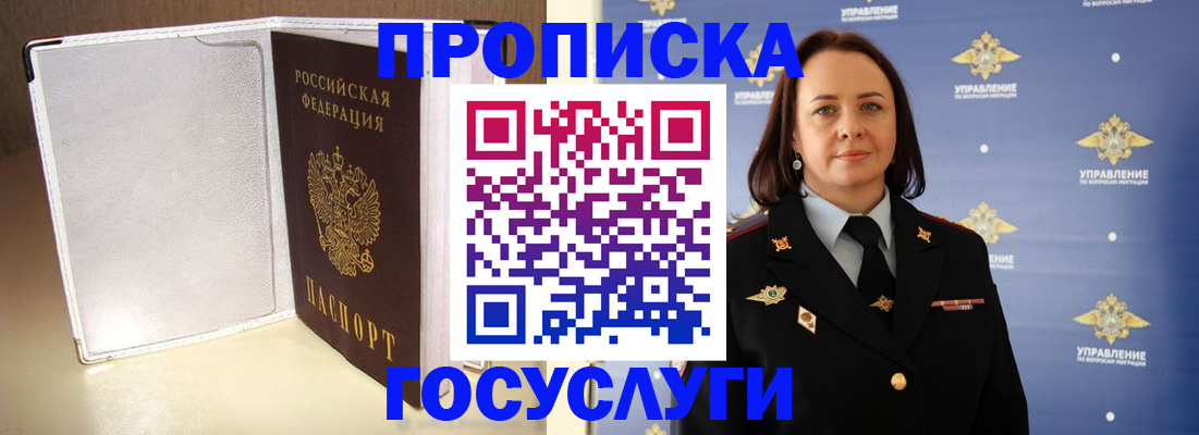 временная регистрация госуслуги в Темрюке