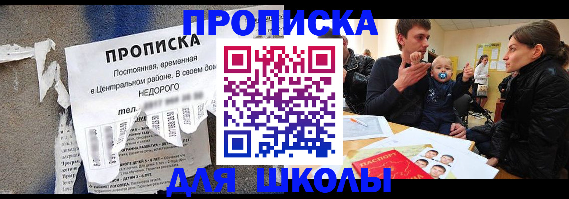 временная регистрация в Темрюке