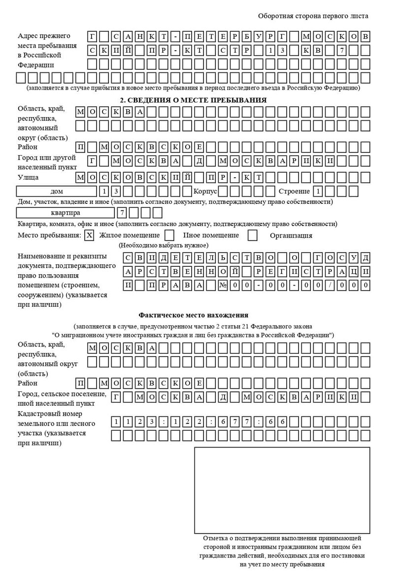 временная регистрация в Темрюке